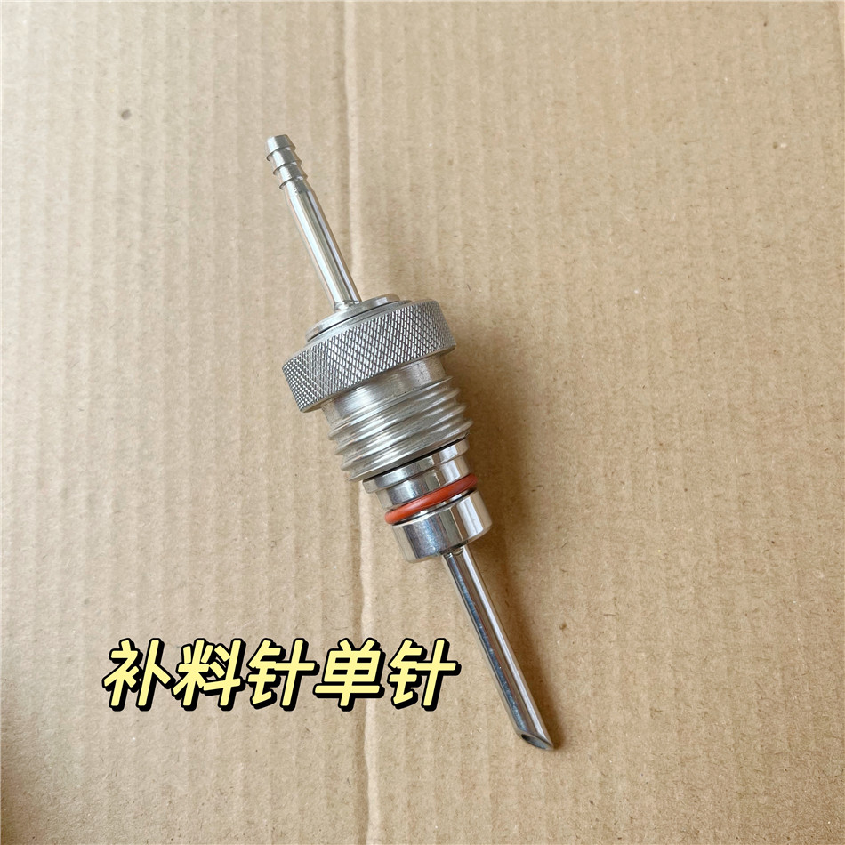 补料针单孔